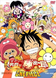 دانلود زیرنویس فارسی انیمه One Piece Movie 6: Omatsuri Danshaku to Himitsu no Shima
