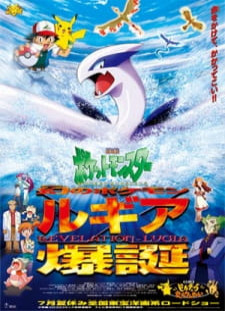 دانلود زیرنویس فارسی انیمه Pokemon Movie 02: Maboroshi no Pokemon Lugia Bakutan