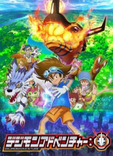 دانلود زیرنویس فارسی انیمه Digimon Adventure: